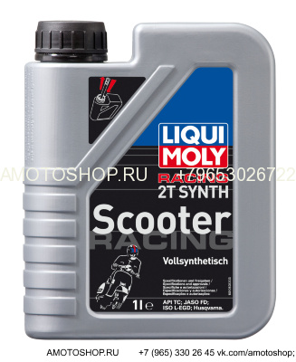 Масло Liqui Moly 2t Motorrad Scooter Synth , 1л (3990)