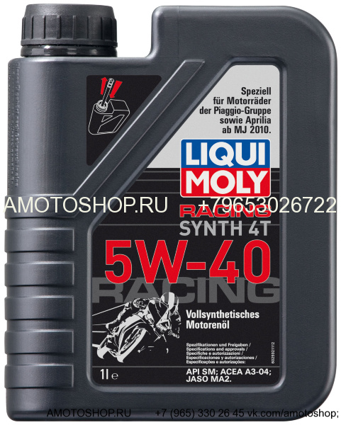 Масло Liqui Moly 4t Racing Synth 4T 5W-40 , 1л (2592)