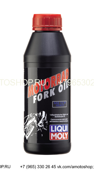 Масло для вилок Liqui Moly Motorrad Fork Oil  15W (синт.) 0,5л , (7558)