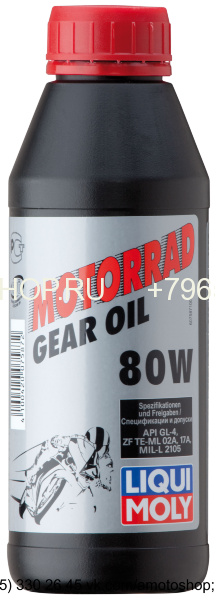 Масло трансмиссионное Liqui Moly Motorrad Gear Oil  80W (мин.) 0,5л , (7587)