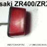 Запчасти KAwasaki ZR400-ZRX400