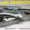 Запчасти KAwasaki ZR400-ZRX400