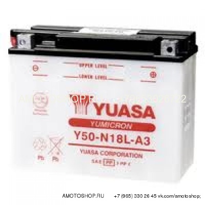 АКБ YUASA Y50-N18L-A3