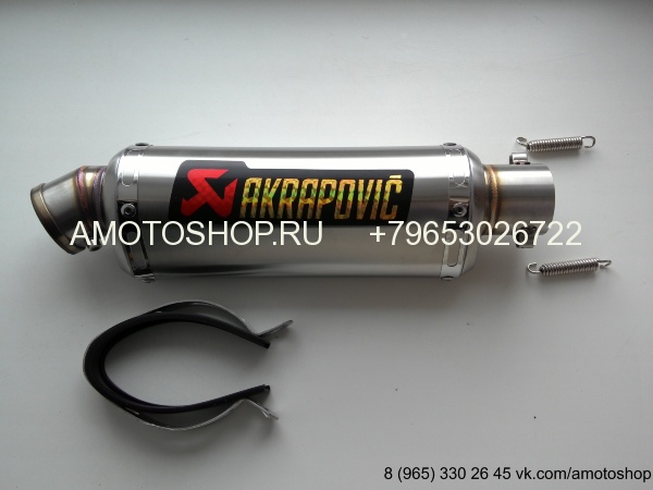 Глушитель для мотоцикла Akrapovic 355mm №2